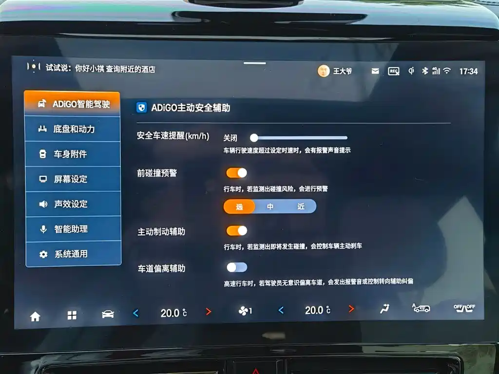 GAC TRUMPCHI M8
