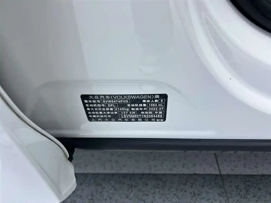 Volkswagen Tiguan X 2022 330TSI 2WD Flagship Edition фото 29