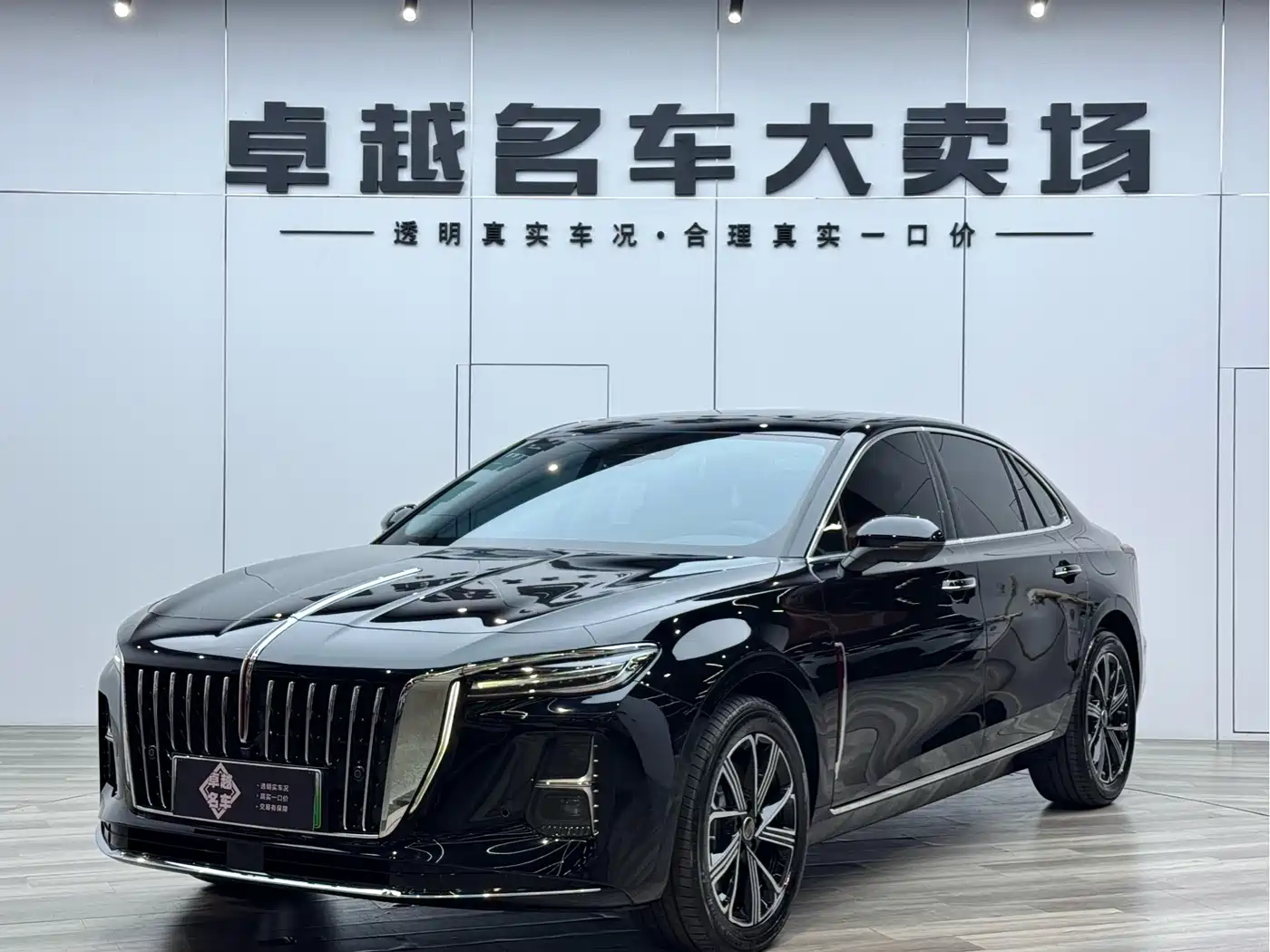 Hongqi H5 PHEV 2025 2025 170 Super Hybrid Edition
