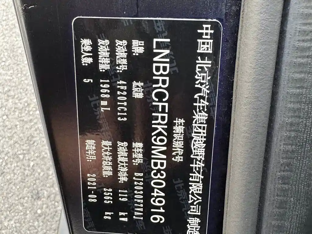 BAIC ORV Beijing Offroad BJ40 2021 2.0D Auto AWD Blade Hero Edition Knight Type фото 17