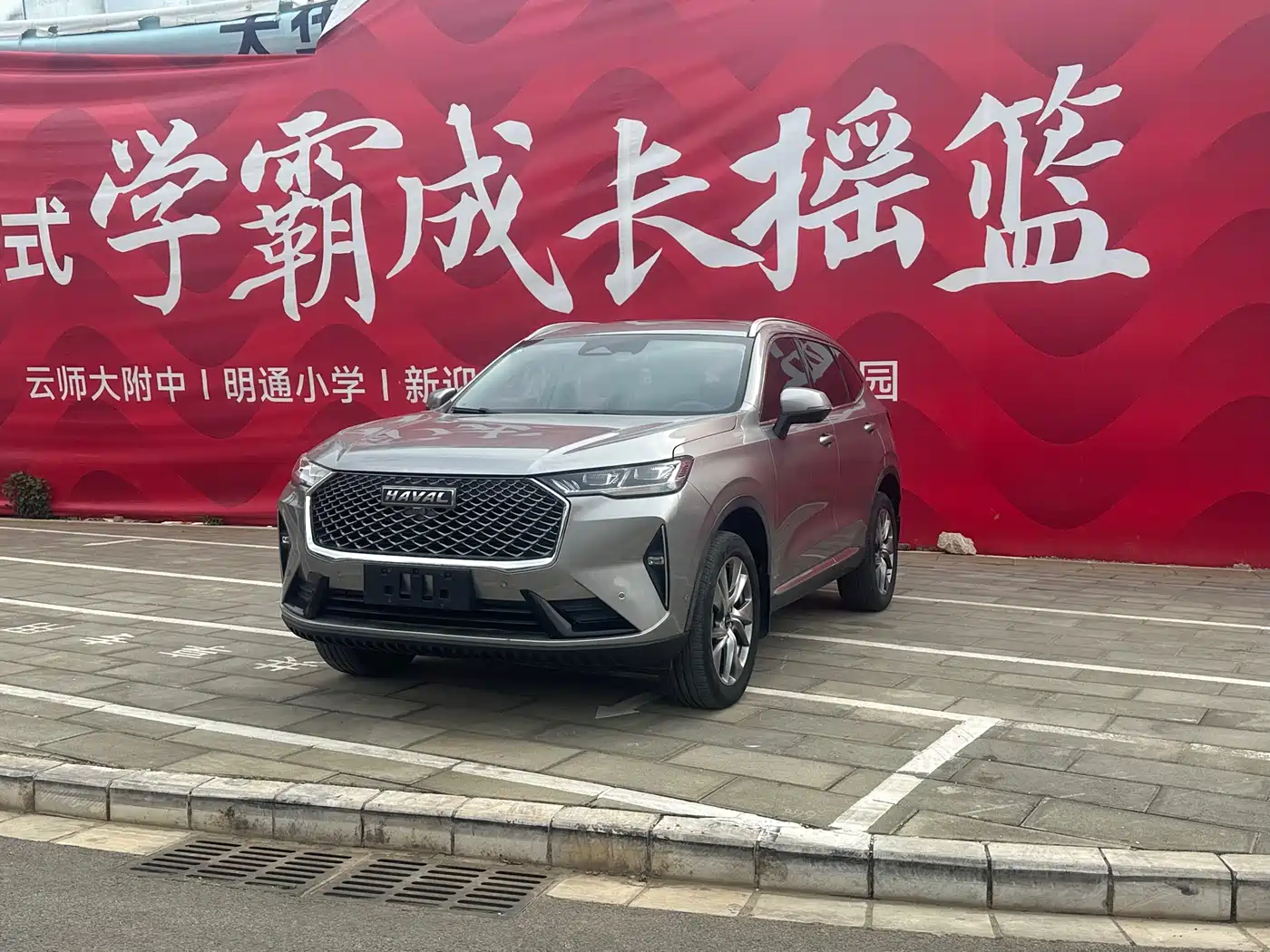 Haval H6 2021 3rd Generation 1.5T Automatic 2WD Supreme