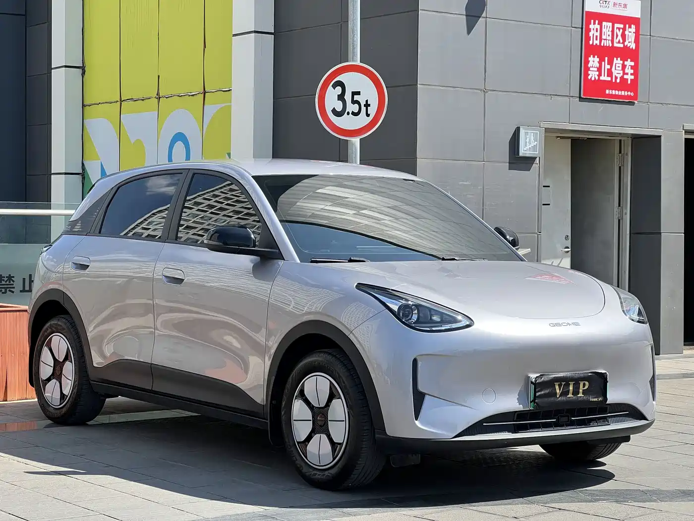 GEELY GALAXY STAR WISH