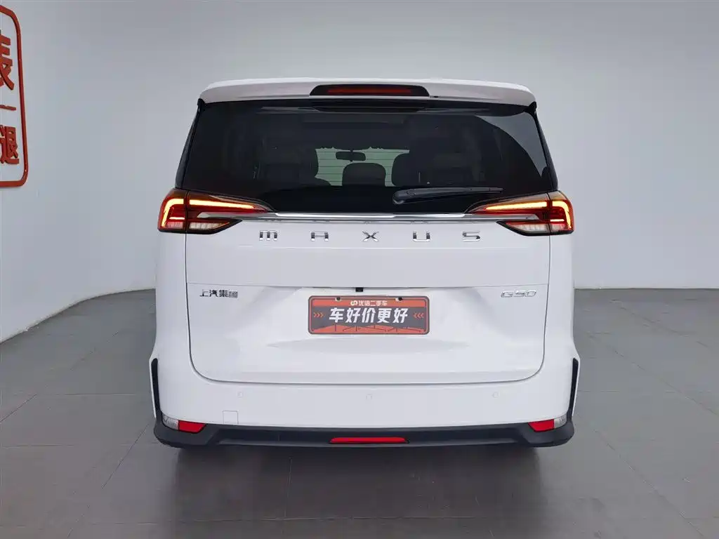 SAIC MAXUS CHASE G50