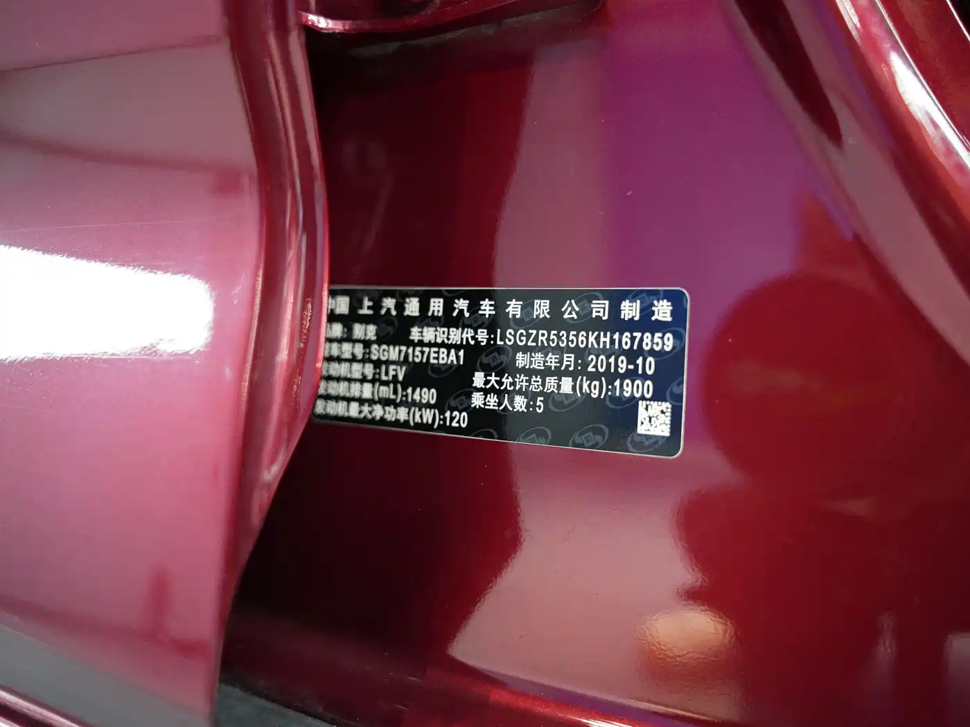 Buick Regal 2019 20T Elite China VI фото 20