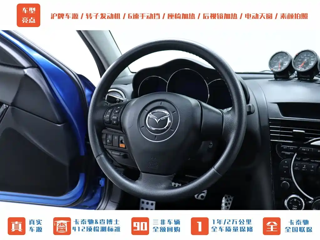 Mazda RX-8 2008 Model 1.3 6-speed Manual фото 14