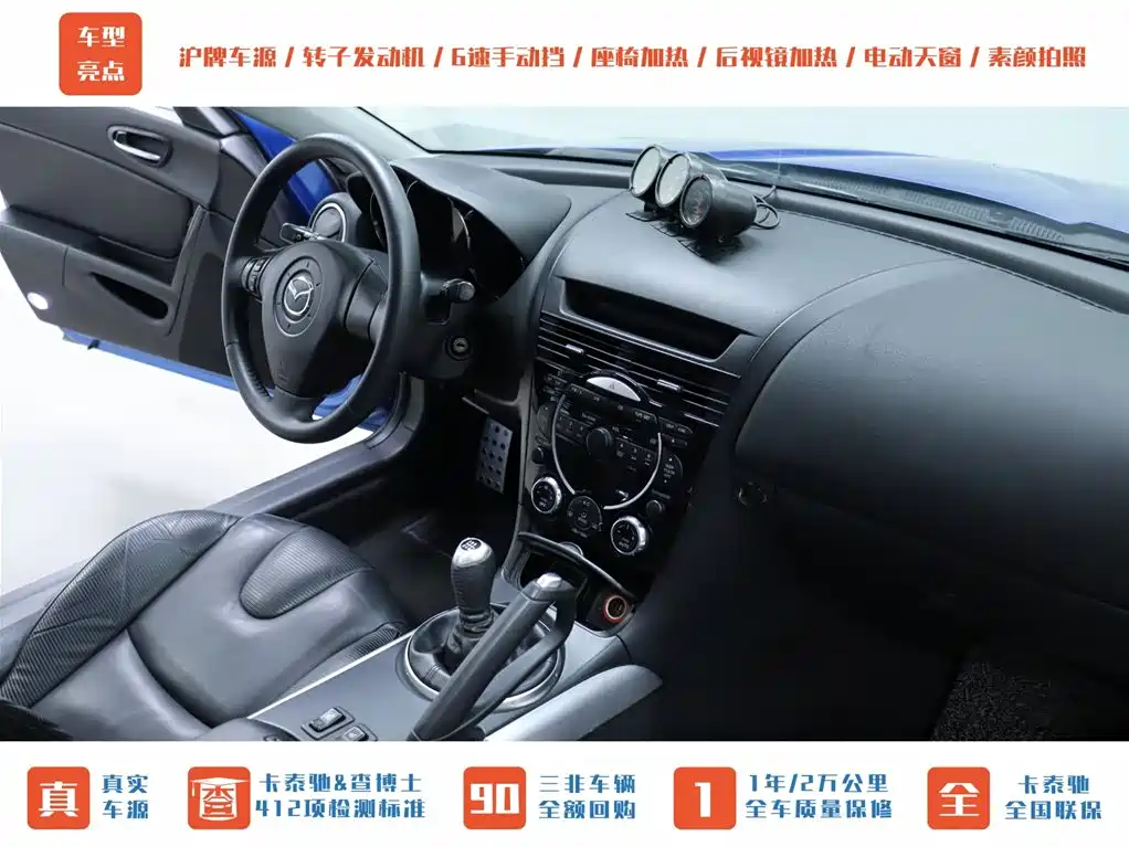 Mazda RX-8 2008 Model 1.3 6-speed Manual фото 12