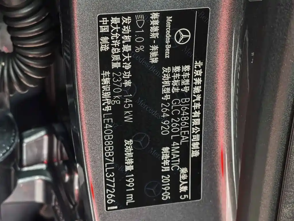 Mercedes-Benz GLC 2020 GLC 260 L 4MATIC Luxury фото 30