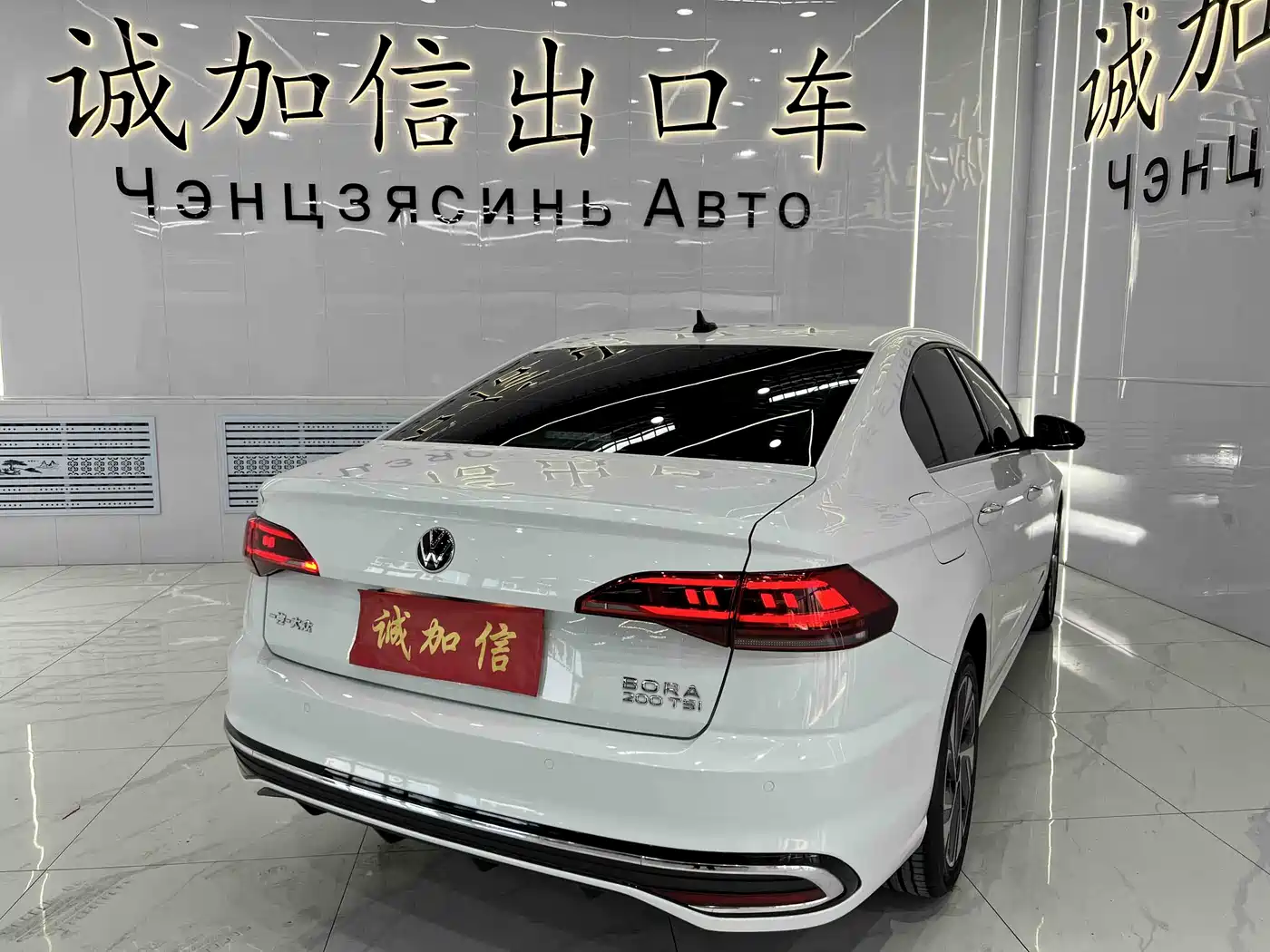 Volkswagen Bora 2023 200TSI DSG Yuexing PRO Edition фото 4