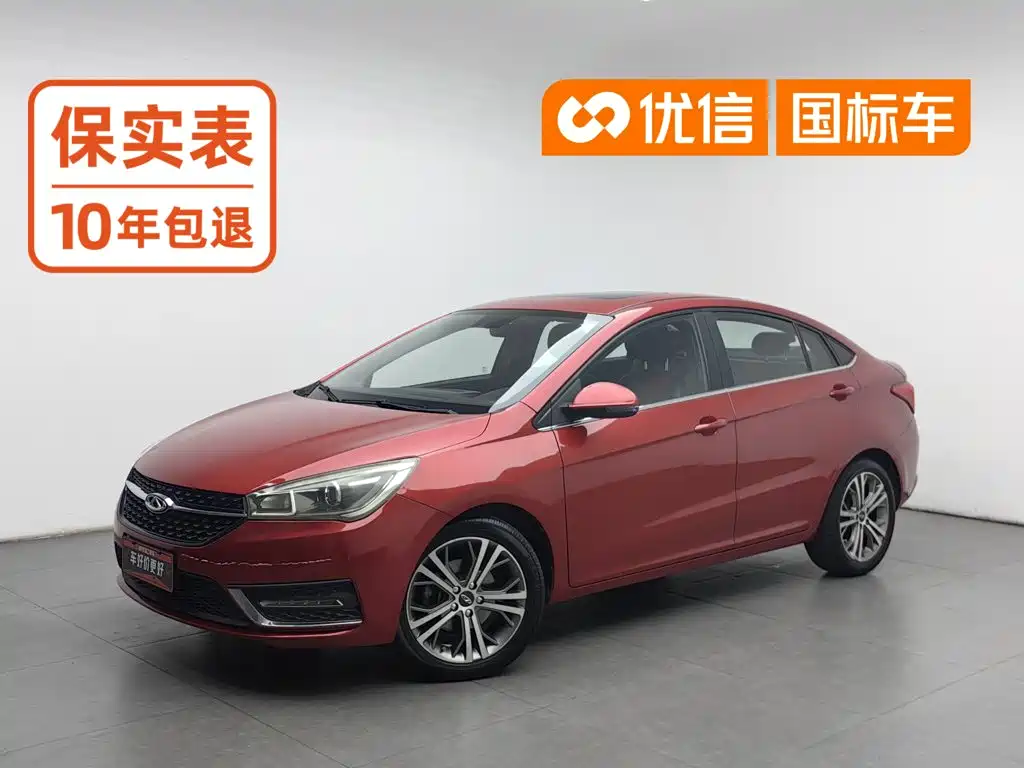 Photo 1 - Chery Arrizo 5