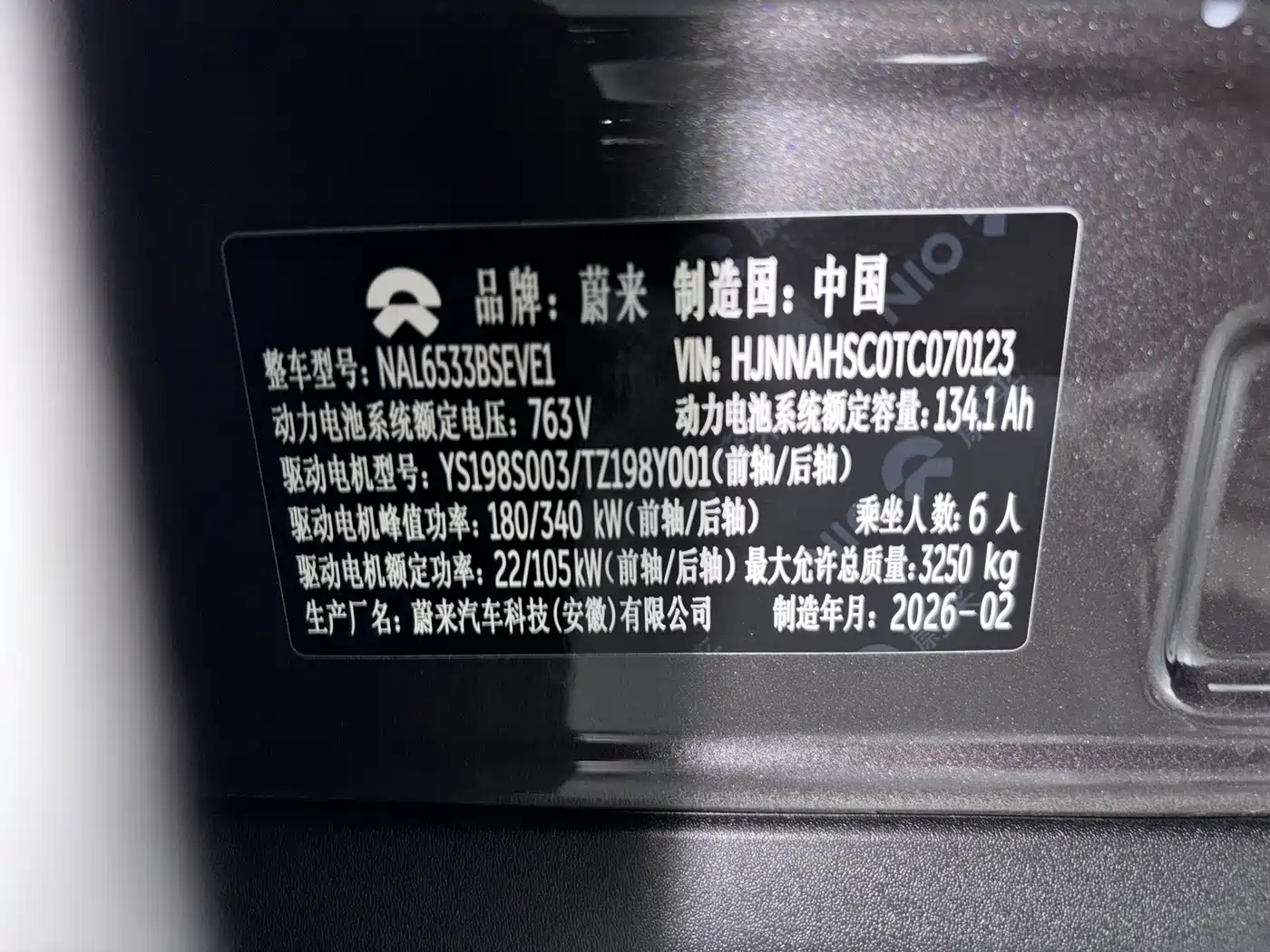 NIO ES8 2026 2025 Base Model
