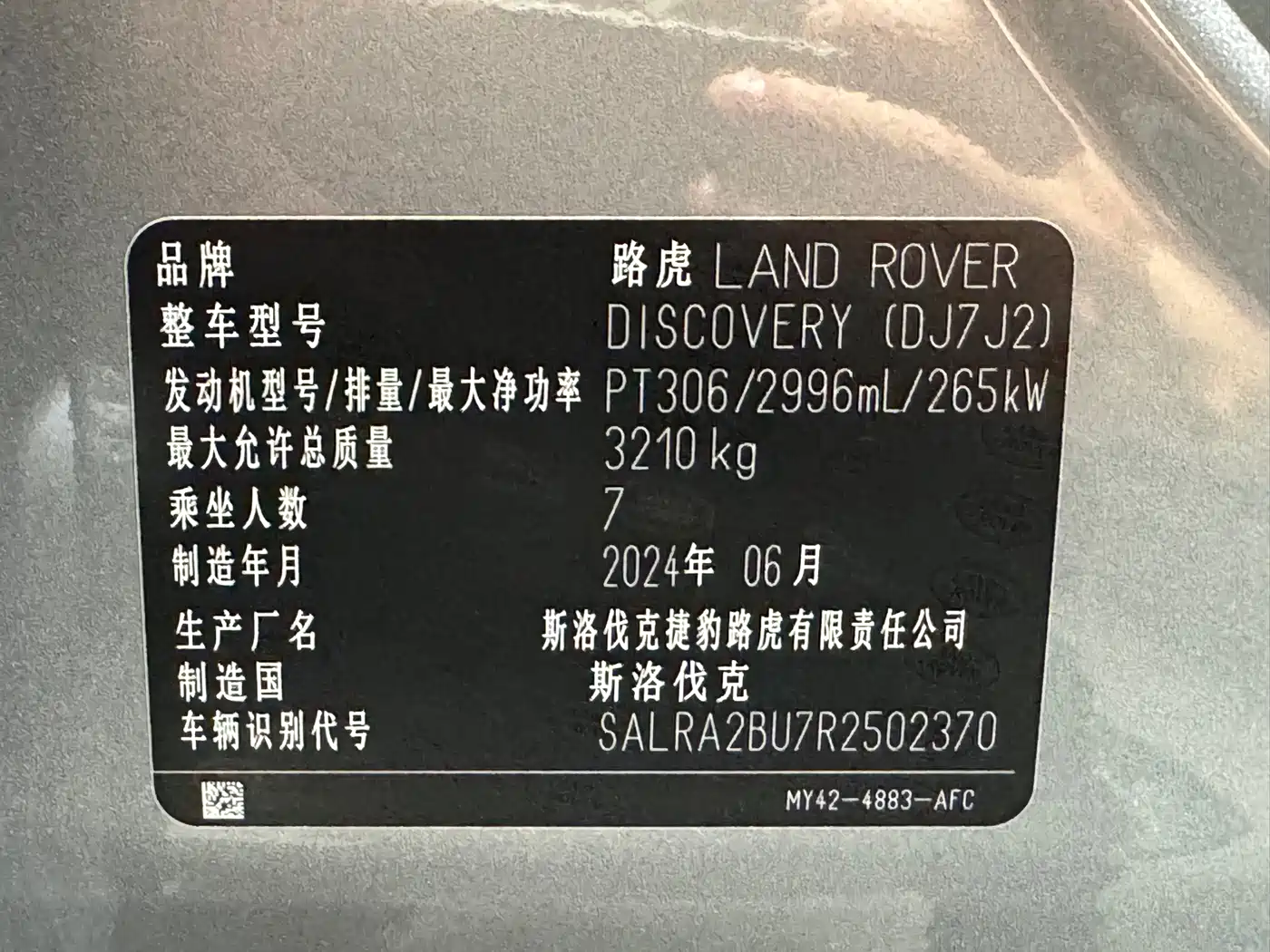 Land Rover Discovery 2024 Model 360PS S фото 18