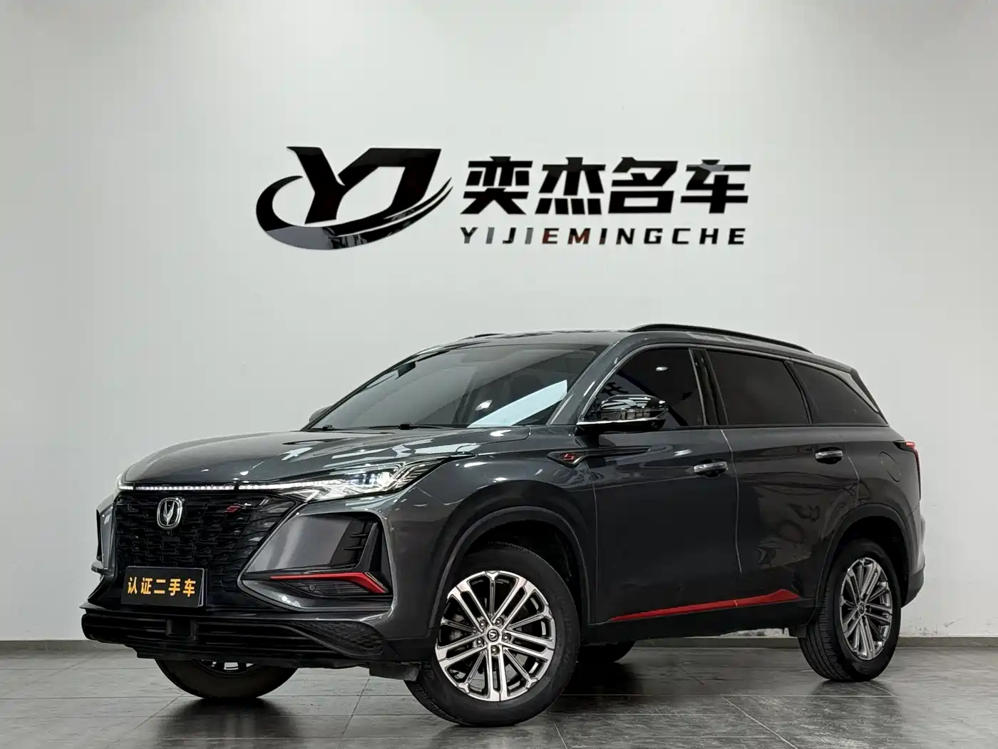 CHANGAN CS75 PLUS