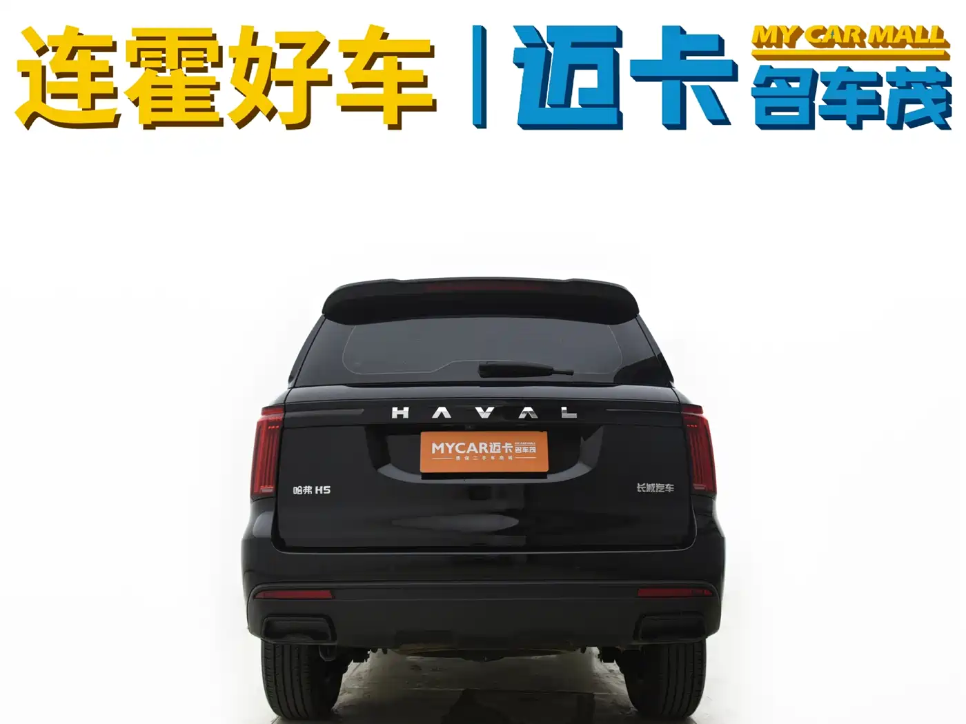 HAVAL H5