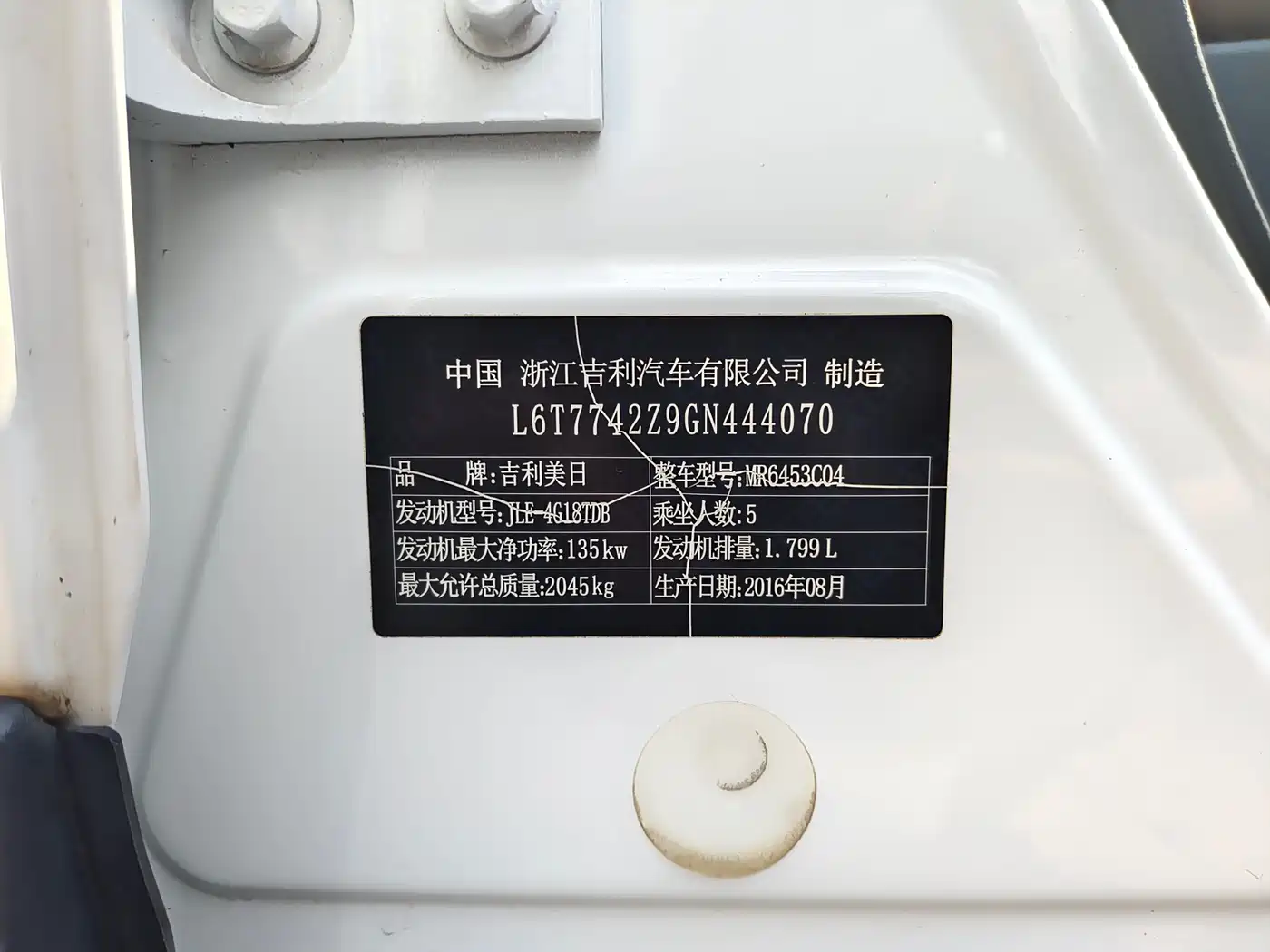 Geely Boyue 2016 2016 1.8TD Automatic Prestige Type