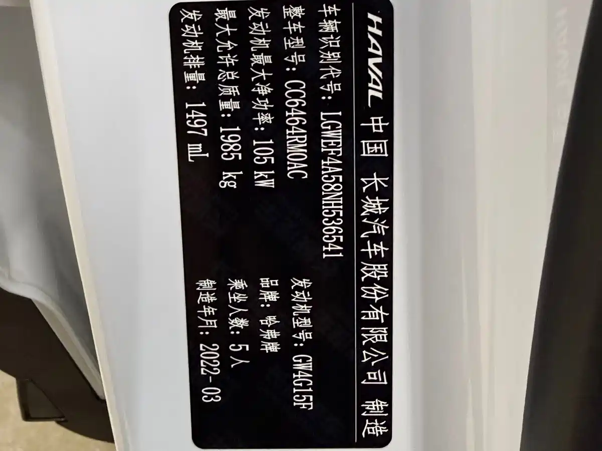 Haval H6 2021 National Trend Edition 1.5T Automatic Urban Edition фото 25