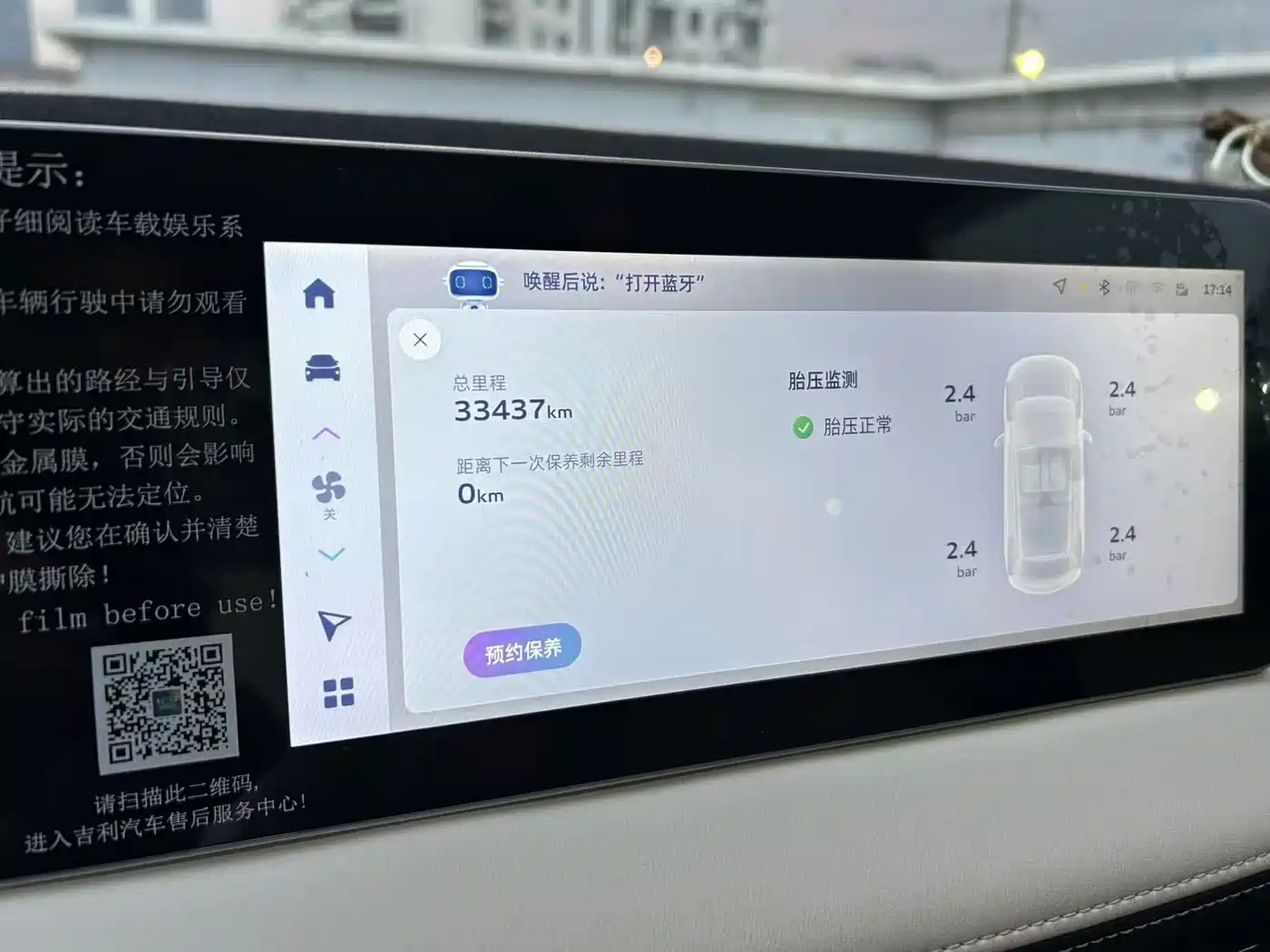 Geely Geometry E Firefly 2024 2024 Model 301km Light Flow