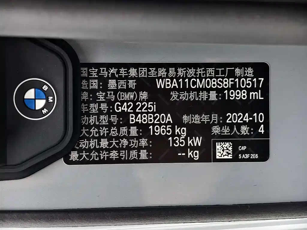 BMW 2 Series (Import) 2025 225i M Sport Shadowline Package фото 15