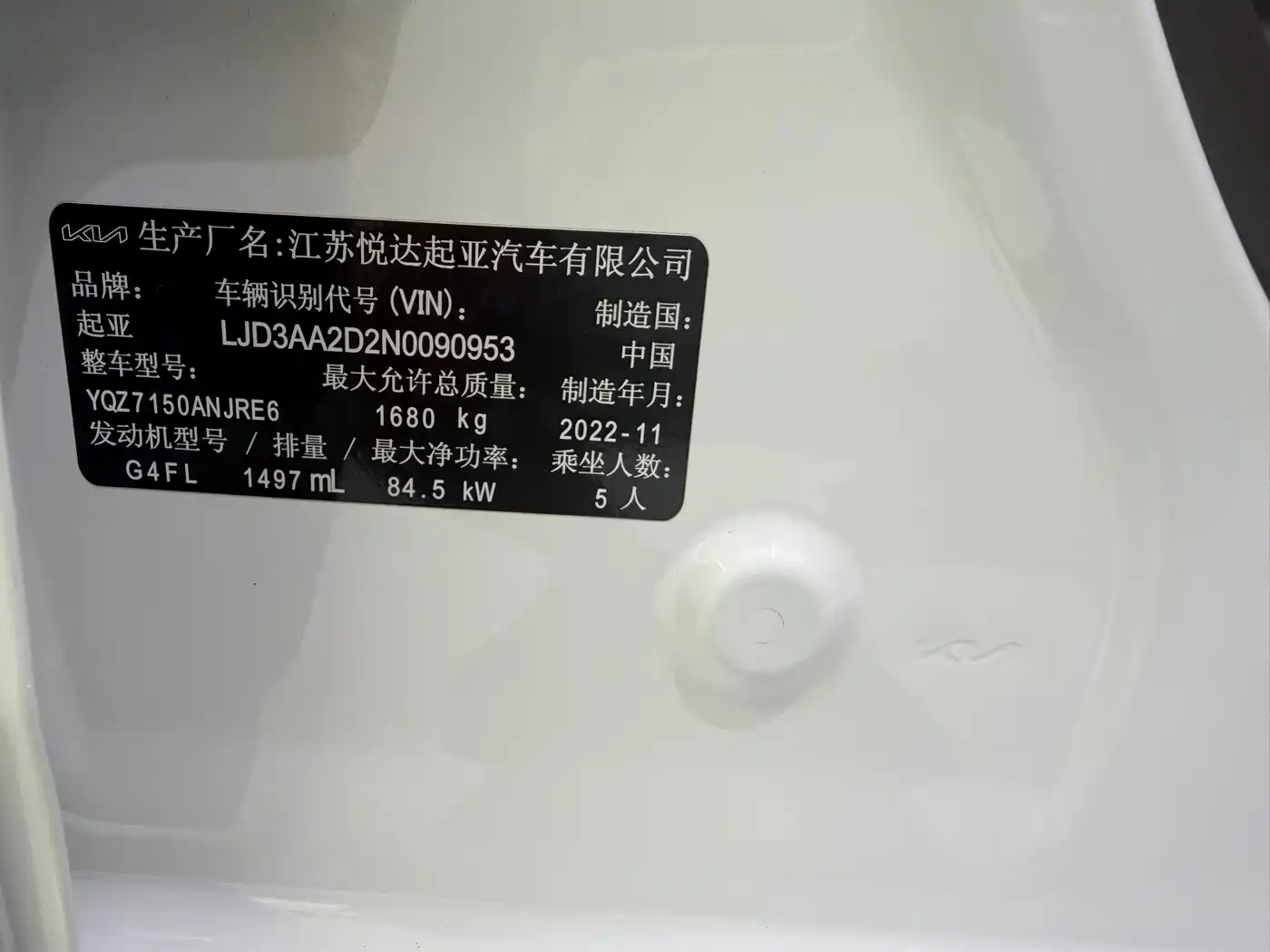 Kia K3 2023 2023 Model 1.5L CVT Luxury Edition
