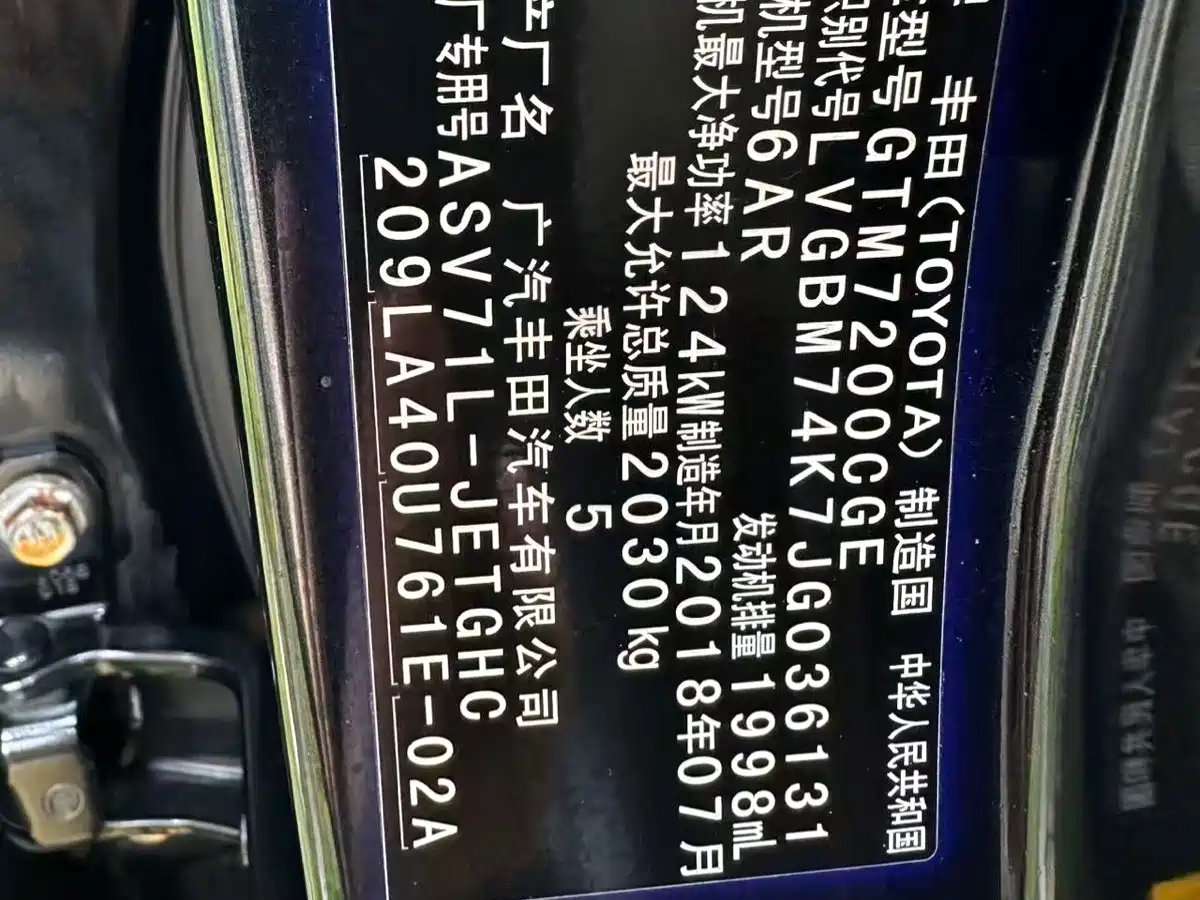 Toyota Camry 2018 2.0G Luxury Edition фото 12