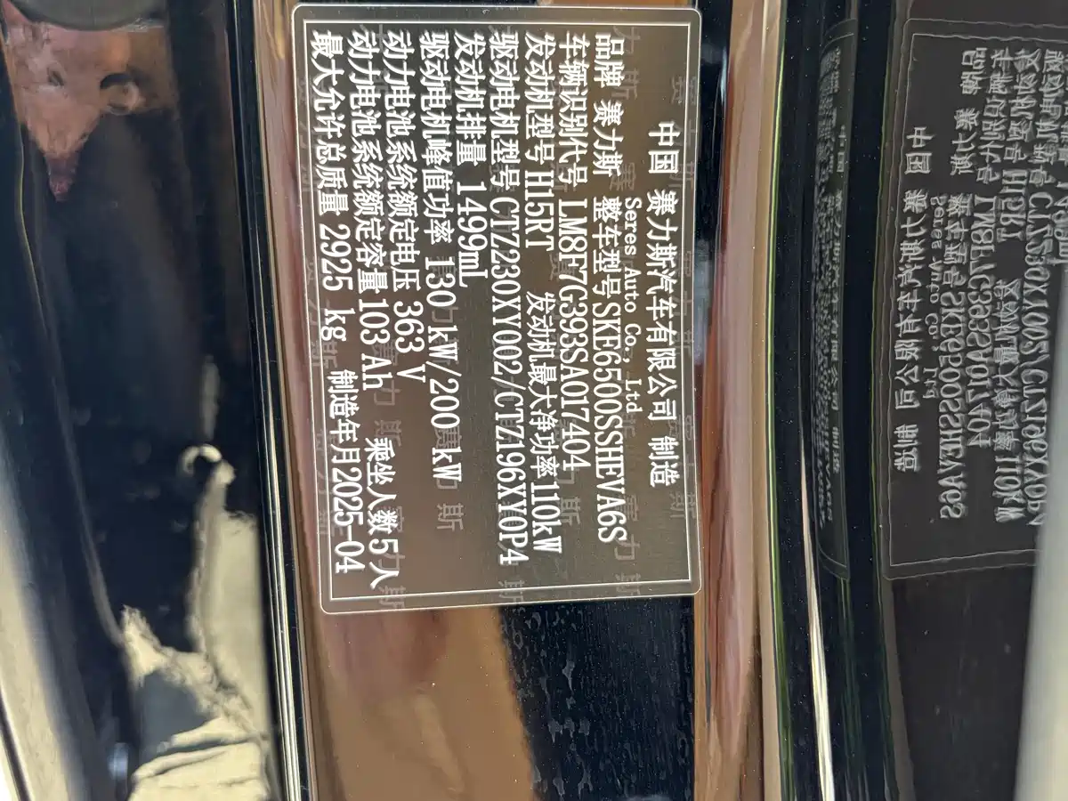 AITO Wenjie AITO M7 2024 1.5T Smart Drive AWD Pro 5-seater фото 11