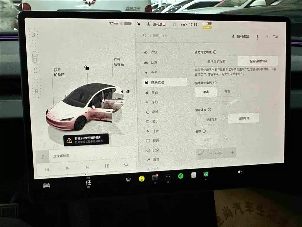 Tesla Model 3 2025 2025 Model Rear-Wheel Drive Edition