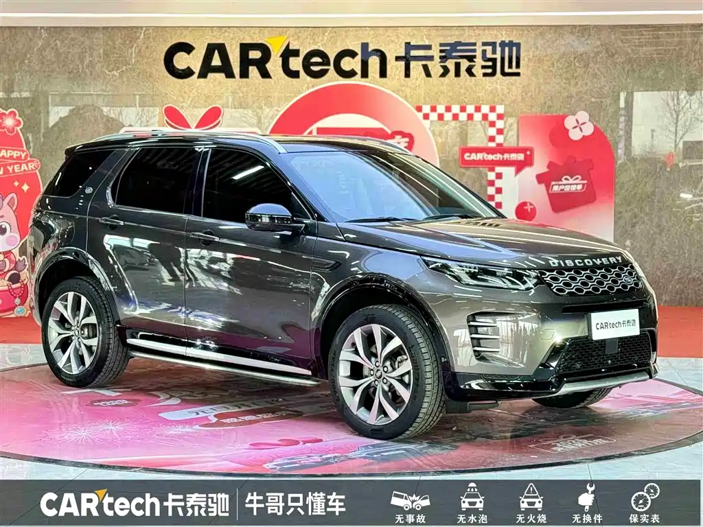 LAND ROVER DISCOVER SPORTS