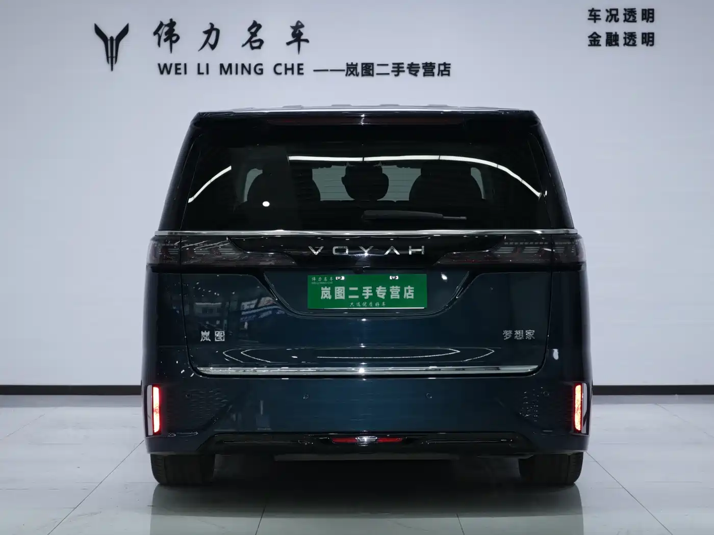 Voyah Auto Voyah Dreamer 2025 2025 PHEV AWD Flagship Kunpeng Edition