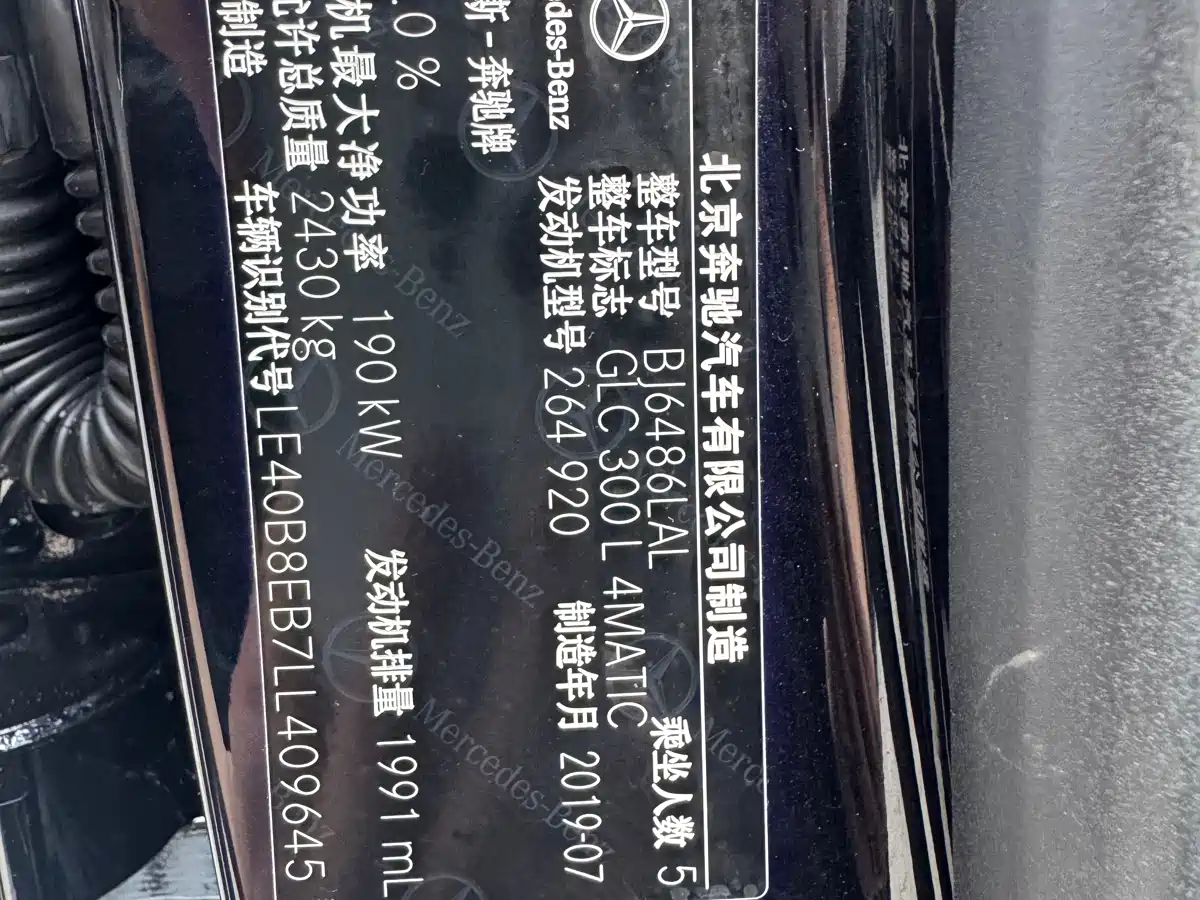 Mercedes-Benz GLC 2020 Facelift GLC 300 L 4MATIC Luxury фото 10