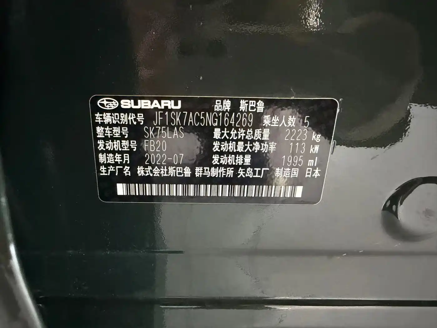 Фото 7 - Subaru Forester