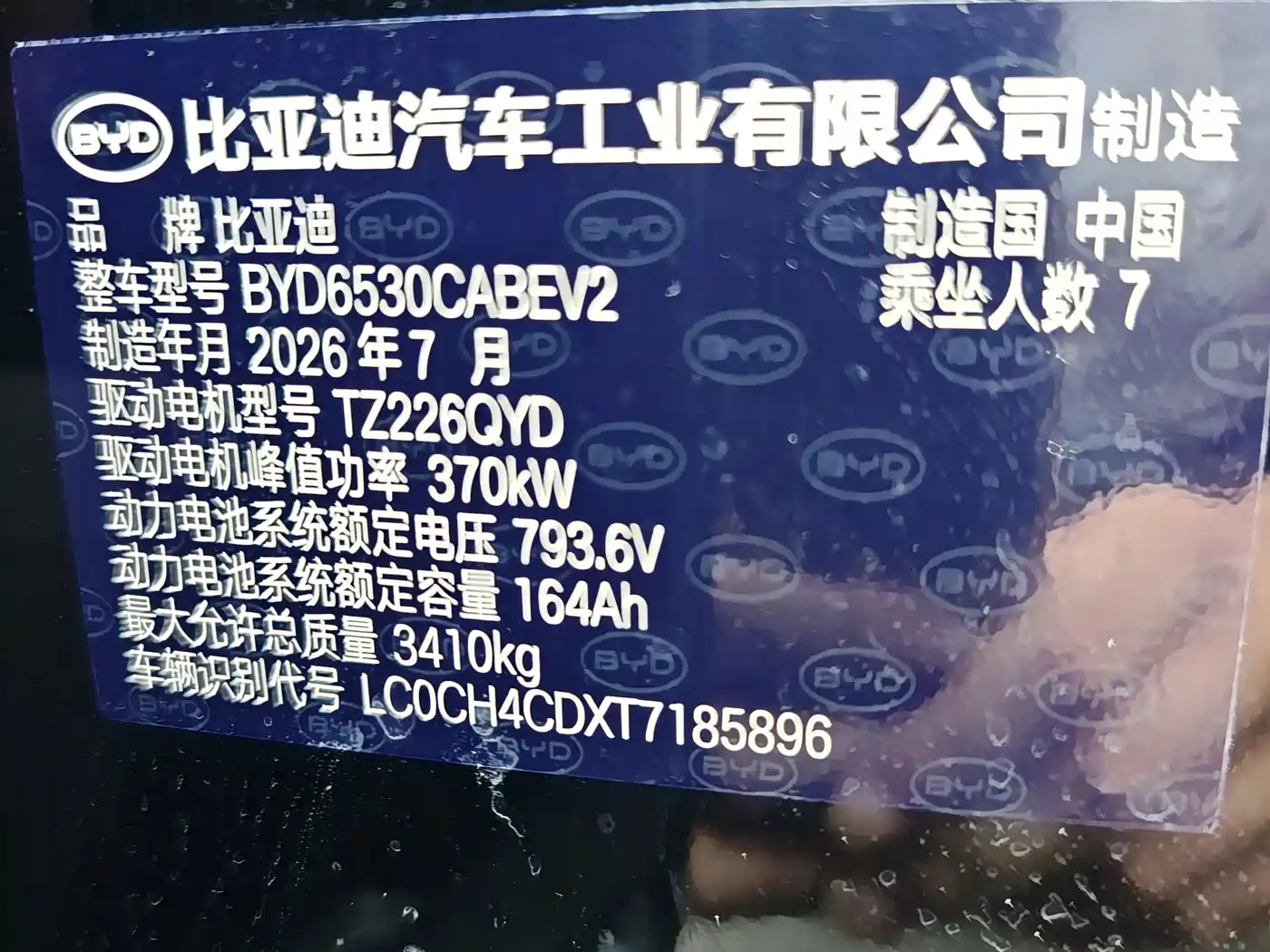 BYD Dynasty-D 2026