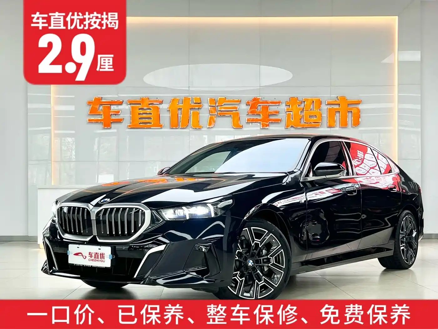 BMW 5 Series 2025 530Li Premium M Sport Package фото 2