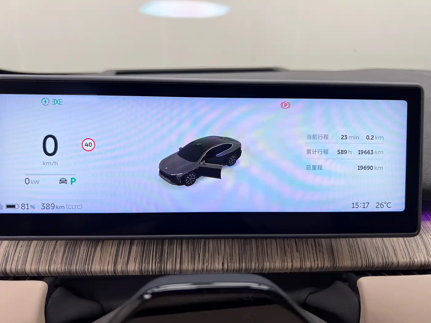 NIO ET7 2025 2024 75kWh Executive Signature Edition