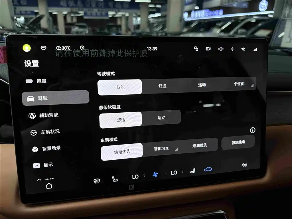GAC Trumpchi Trumpchi Vision S9 2025 2025 1.5T Hybrid Premium