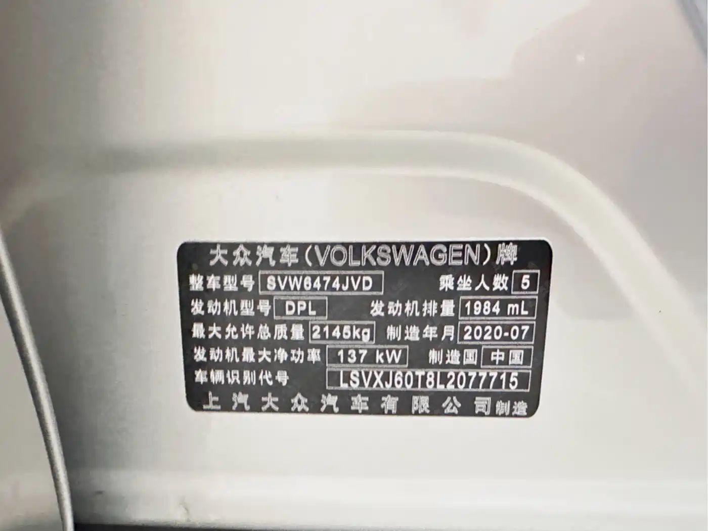 Volkswagen Tiguan L 2020 330TSI Auto 2WD R-Line Flagship China VI фото 17