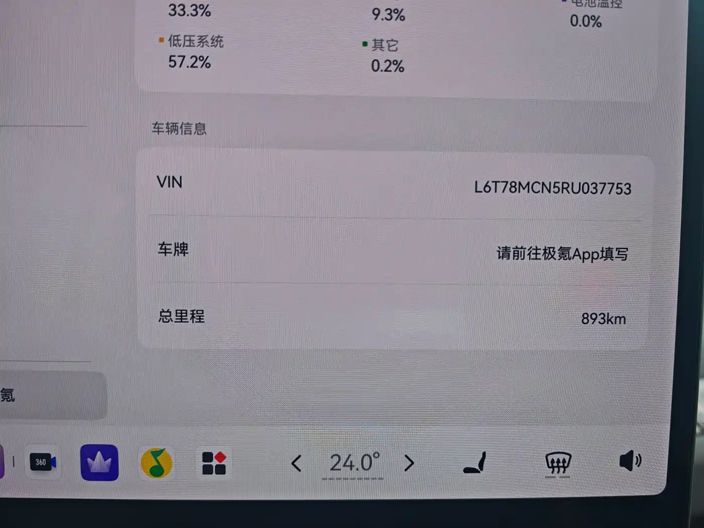 ZEEKR MIX 2026 2025 Smart Driving Edition