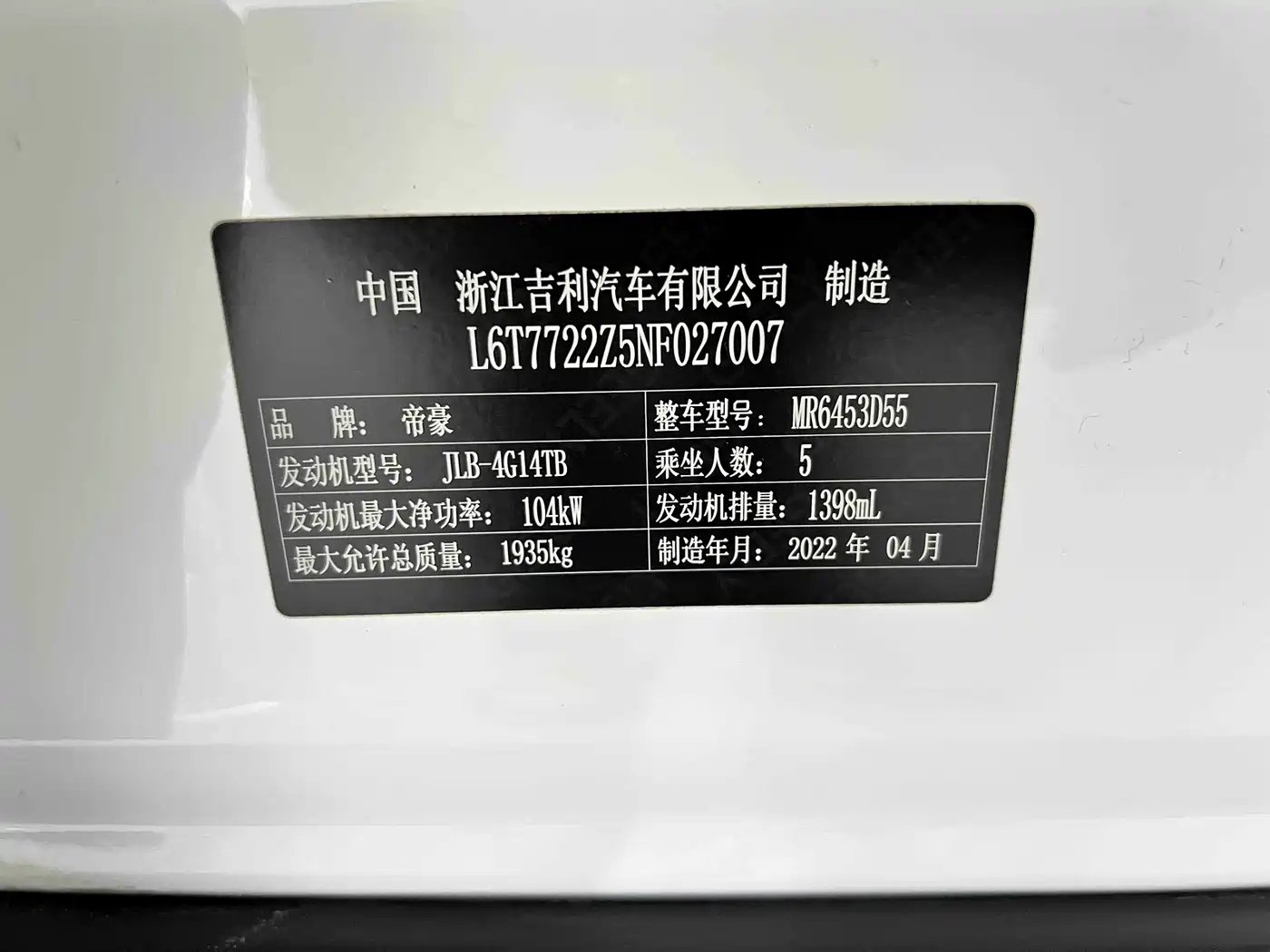 GEELY AUTOMOBILE VISION X6