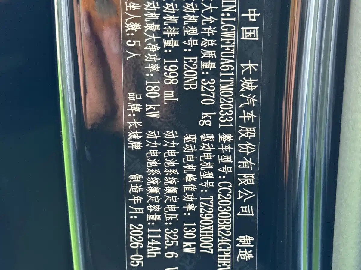 Tank 400 New Energy 2026 2025 Model Hi4-T