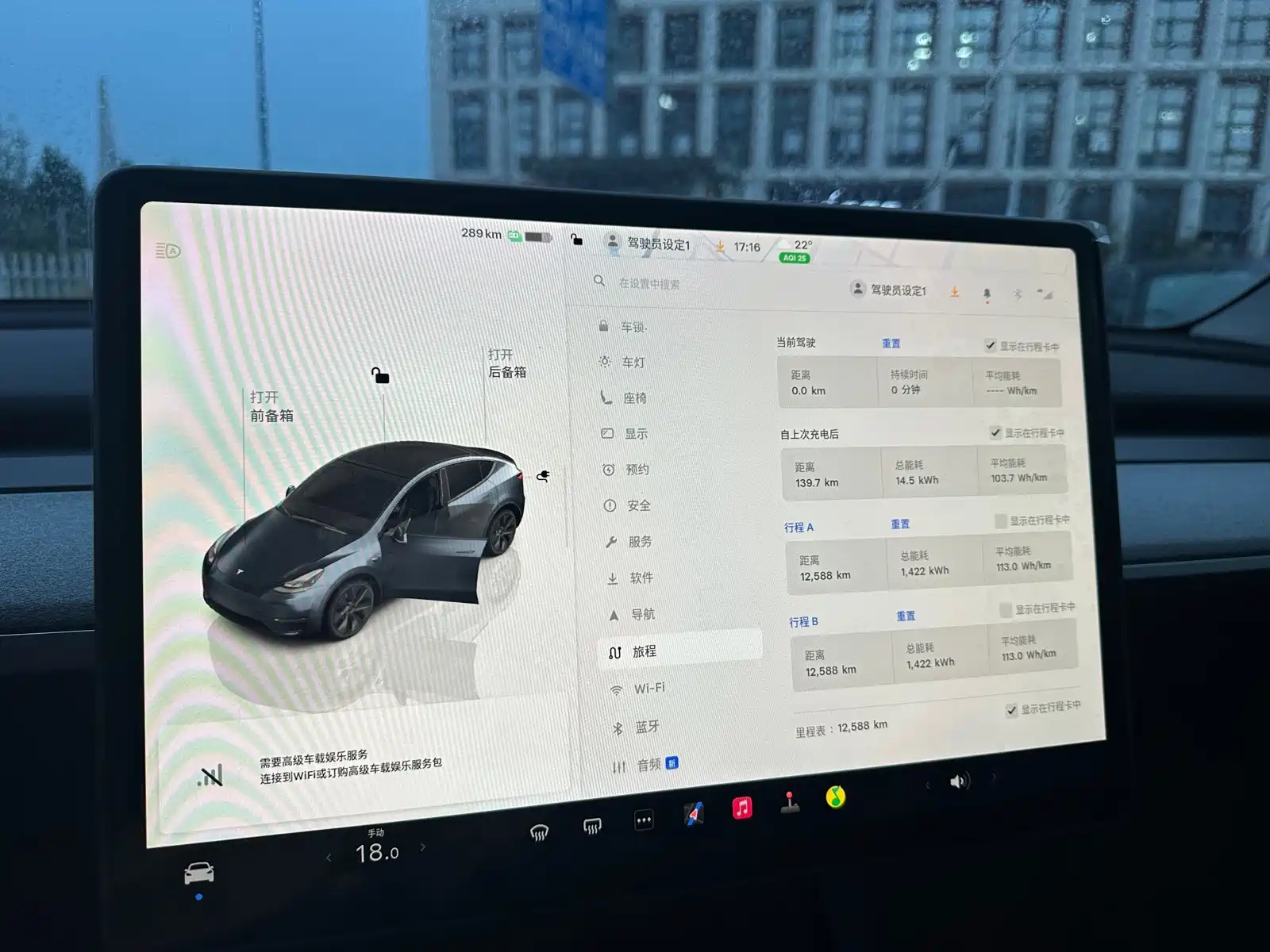 Фото 12 - Tesla Model Y