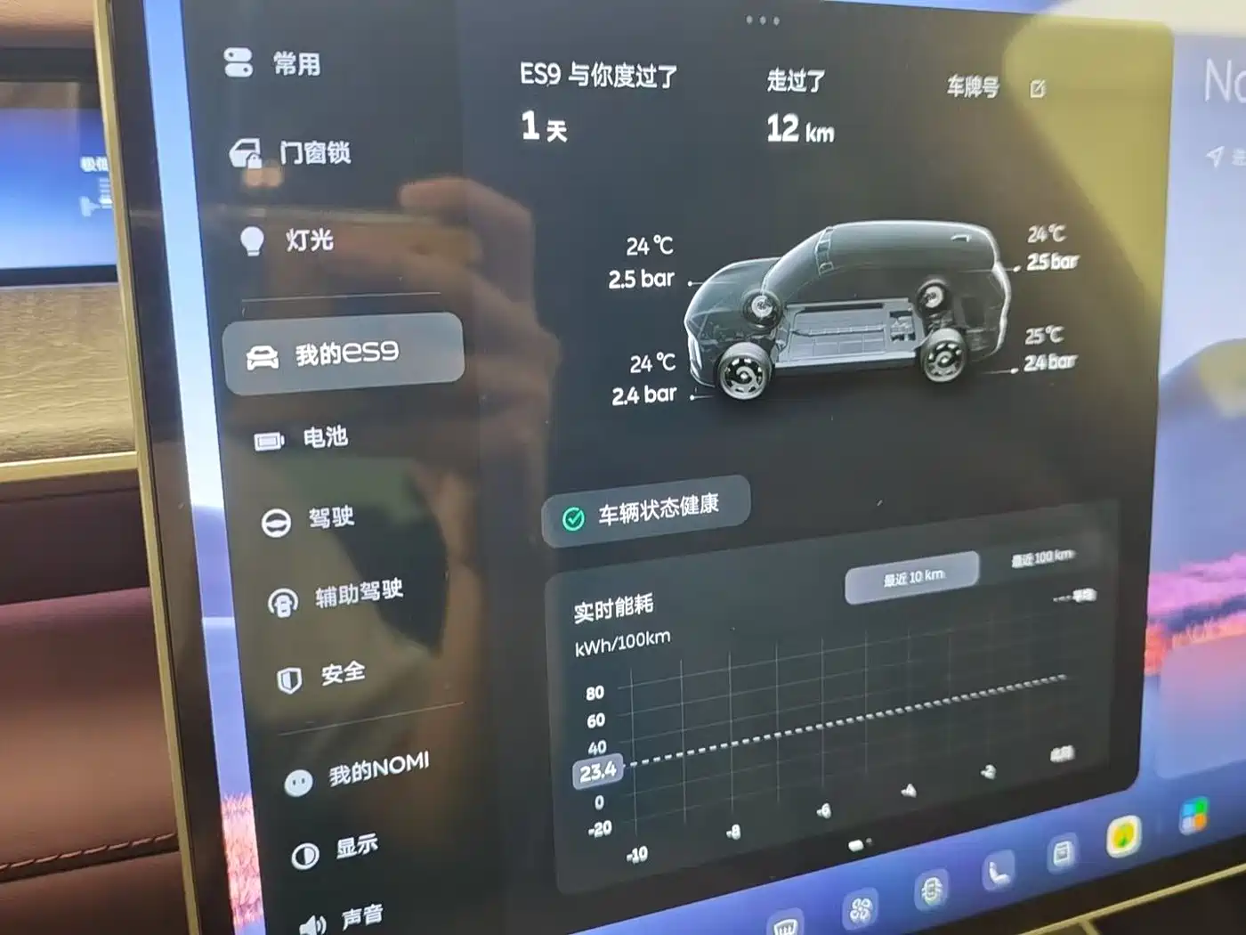 NIO ES9 2026