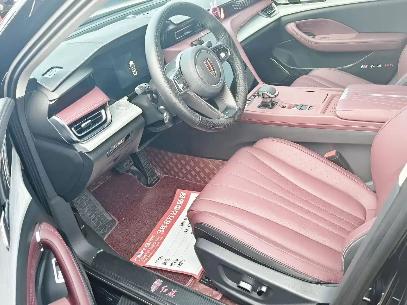 Hongqi H5 2025 1.5T DCT Qiyue 500,000 Units Commemorative Edition фото 6