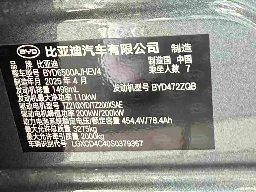 BYD Tang L 2025 2025 DM 175KM Drone Player Edition