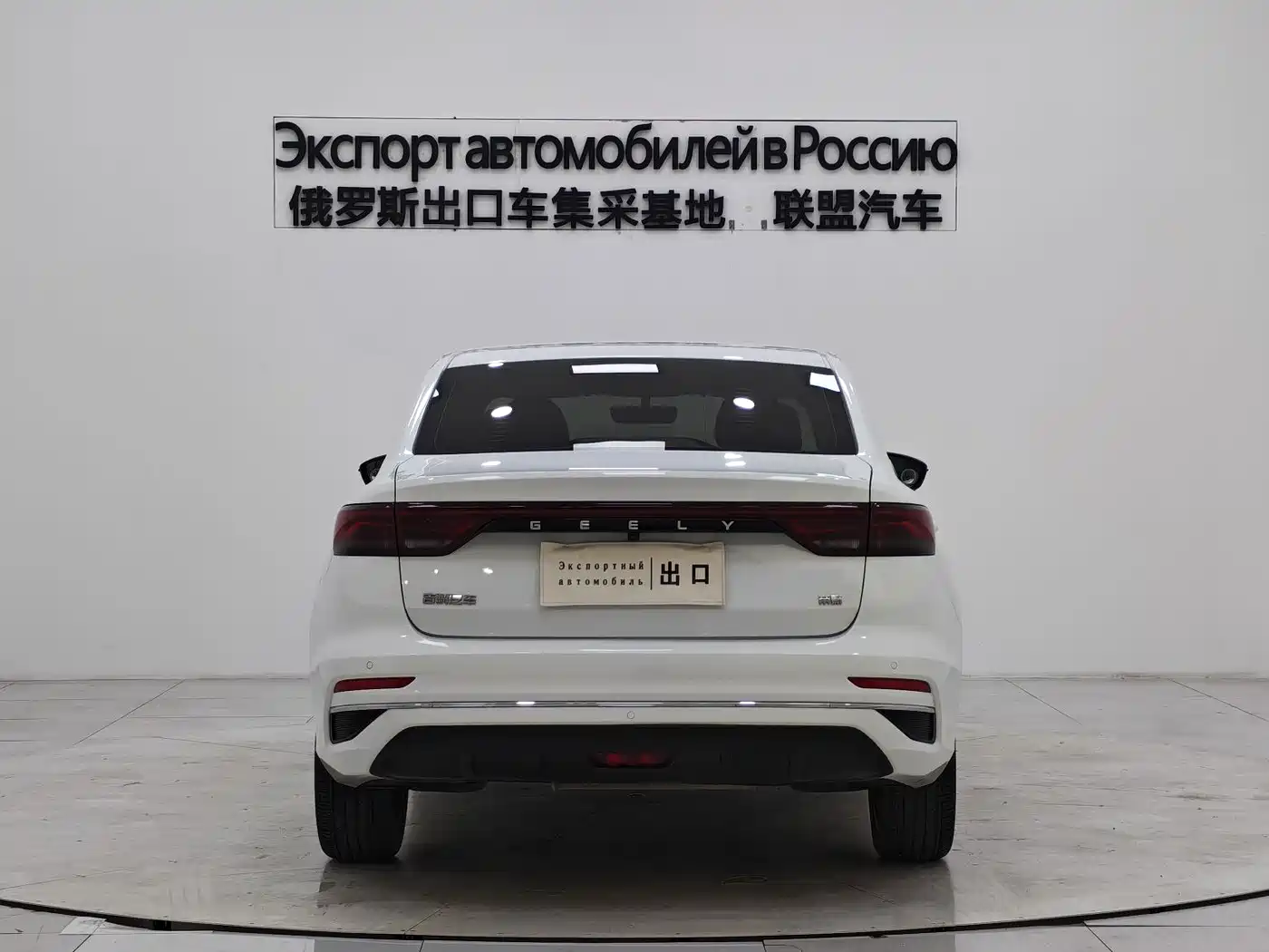 GEELY AUTOMOBILE EMGRAND