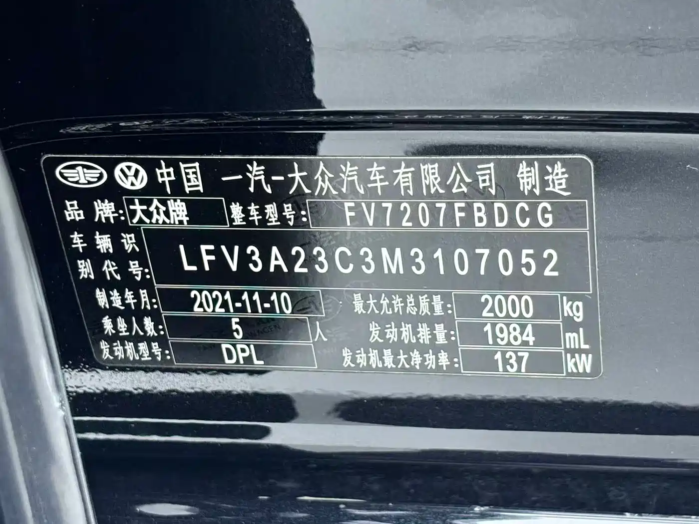 Volkswagen Magotan 2021 330TSI DSG 30th Anniversary Edition фото 13