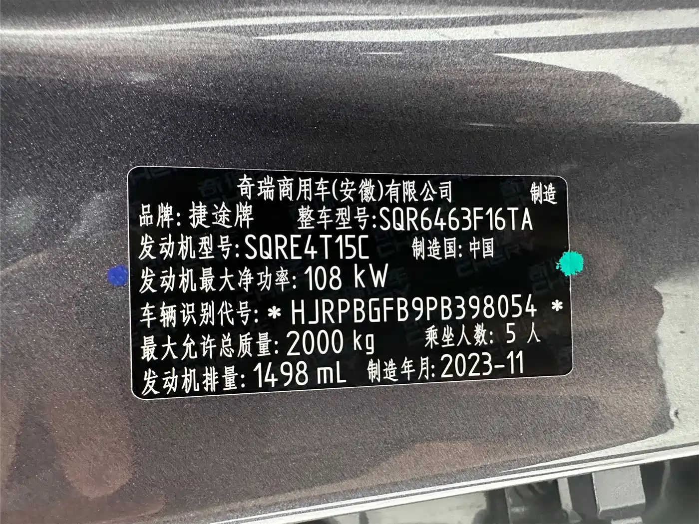 Jetour Dasheng 2023 2023 1.5T DCT Starlight PRO+