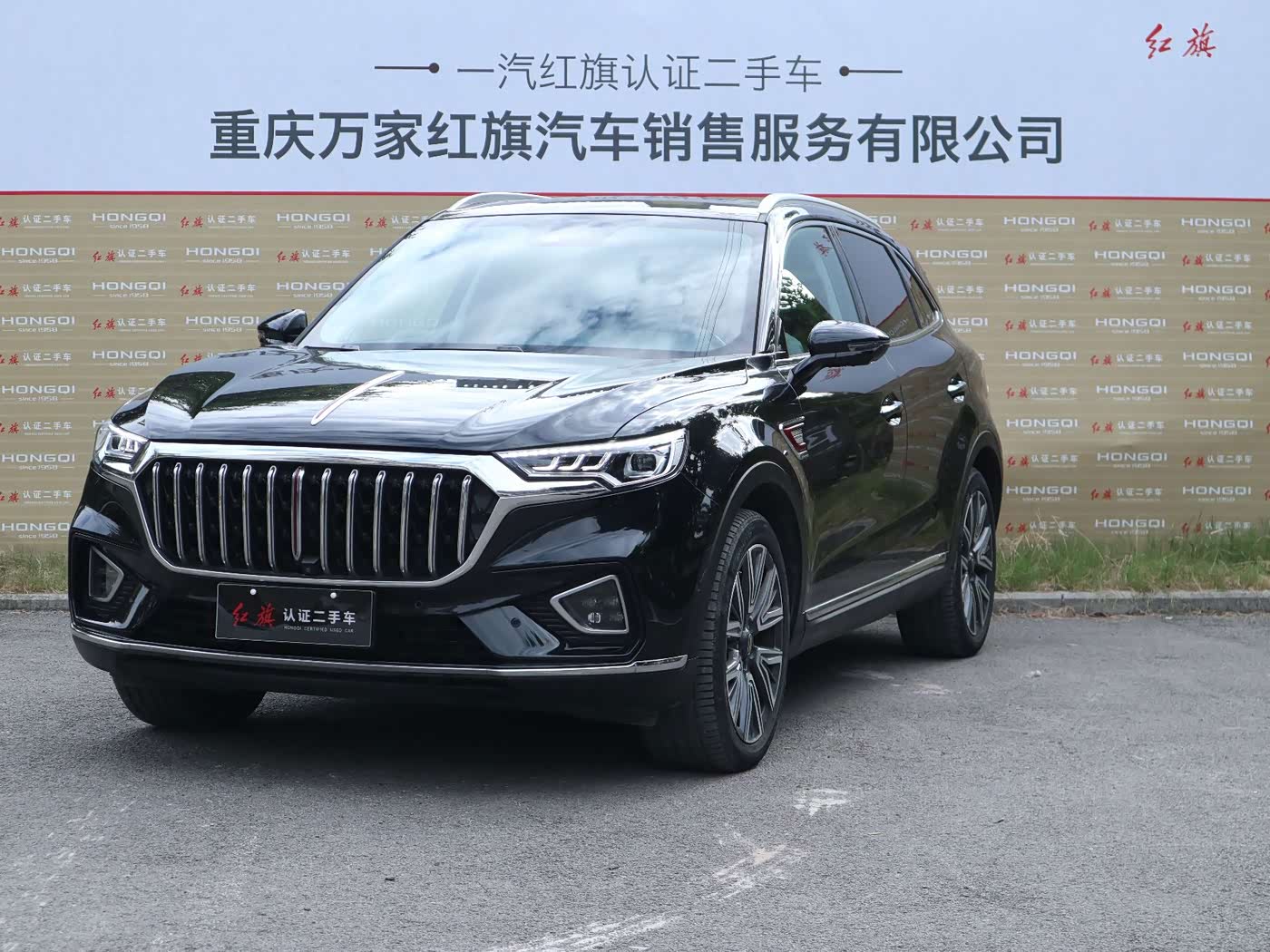 Hongqi HS5