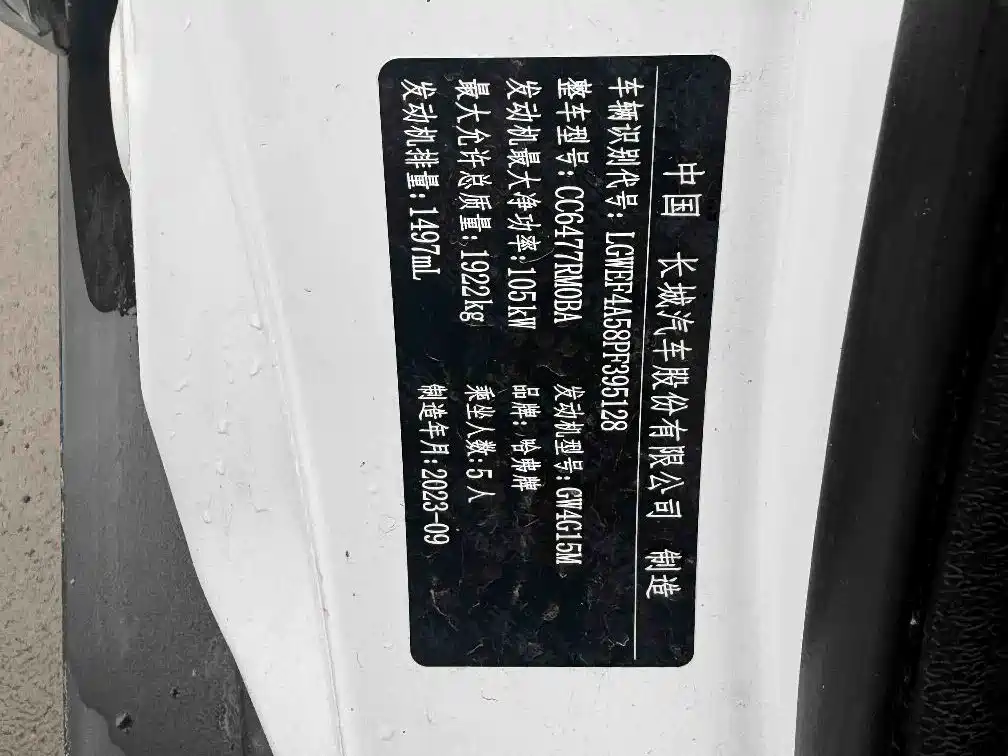 Haval M6 2023 2023 PLUS 1.5T Manual Luxury Smart Connect