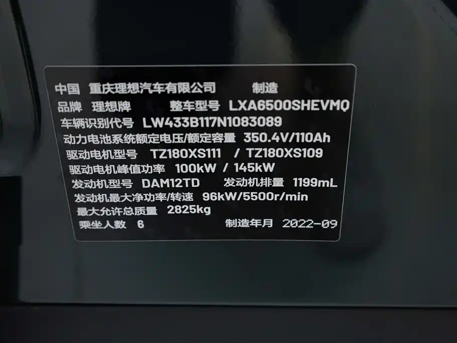 Li Auto Li ONE 2023 2021 Extended Range 6-Seater