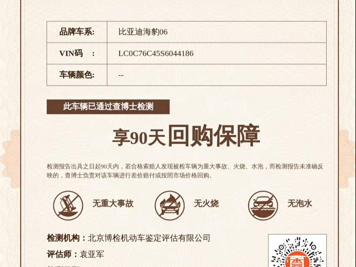 BYD Seal 06 New Energy 2025 DM-i Smart Drive Edition 120KM Luxury фото 34