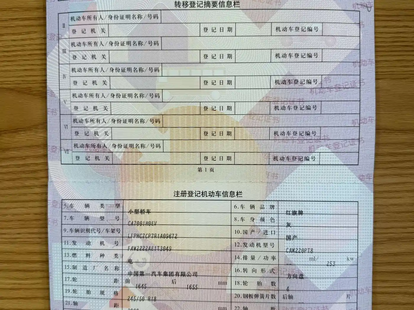 Hongqi EH7 2024 Model 820 Pro фото 16