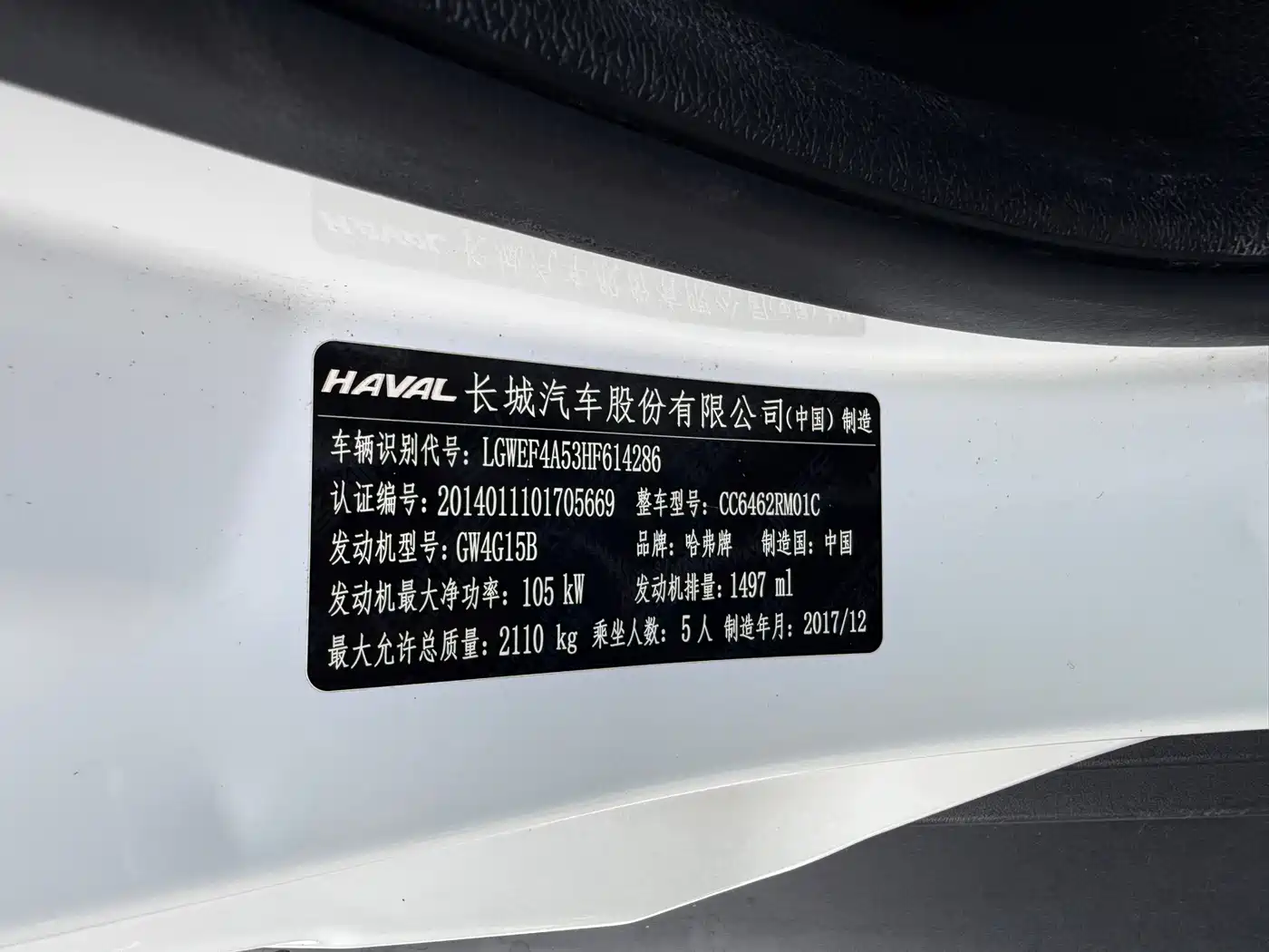 Haval M6 2018 2017 1.5T Automatic 2WD Premium